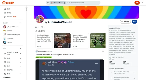 Reddit r/AutismInWomen