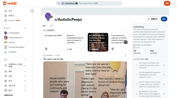 Reddit r/AutisticPeeps